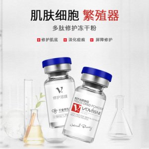 薇薇詩妮多肽修護(hù)凍干粉OEM/ODM定制代加工