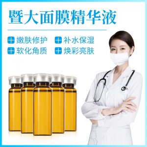 暨大淺導(dǎo)修護(hù)面膜液貼牌定制代加工