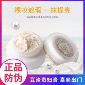 保濕貴婦面霜OEM代加工