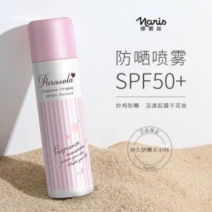 娜麗絲防曬噴霧貼牌OEM/ODM
