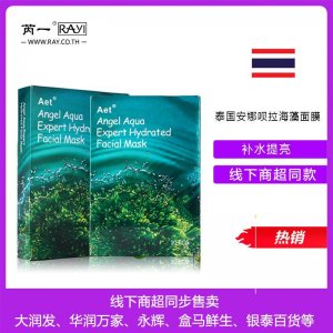 安娜唄拉海藻面膜OEM代加工