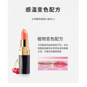 櫻桃變色唇膏OEM/ODM代加工