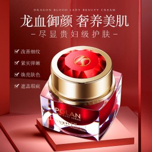 龍血貴婦養顏膏OEM/ODM定制代加工