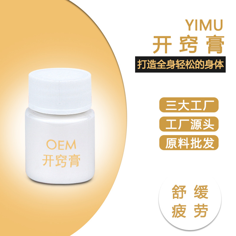 開竅膏oem女性私處按摩貼牌定制代加工