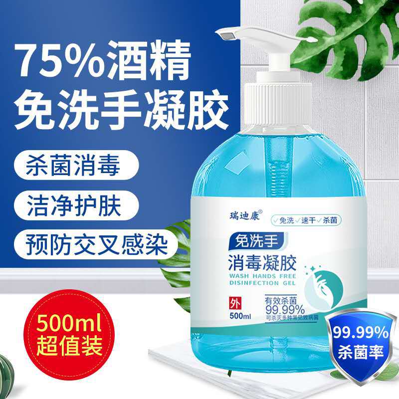 洗手液消毒凝膠OEM/ODM代加工