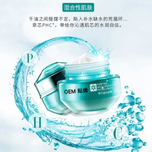 蝸牛紅石榴套裝OEM代加工