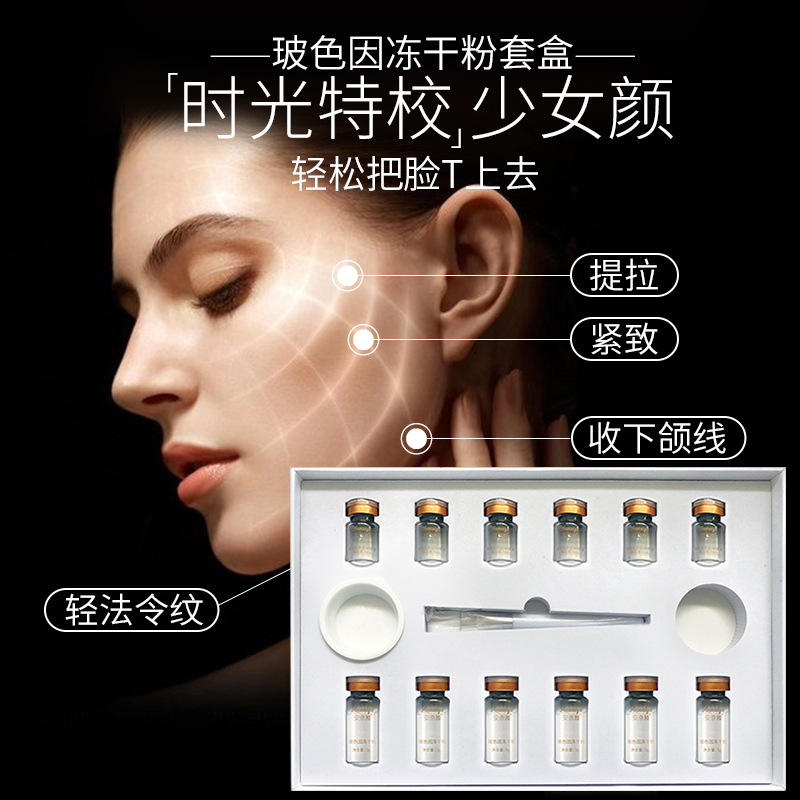 玻色因凍干粉代加工貼牌OEM/ODM