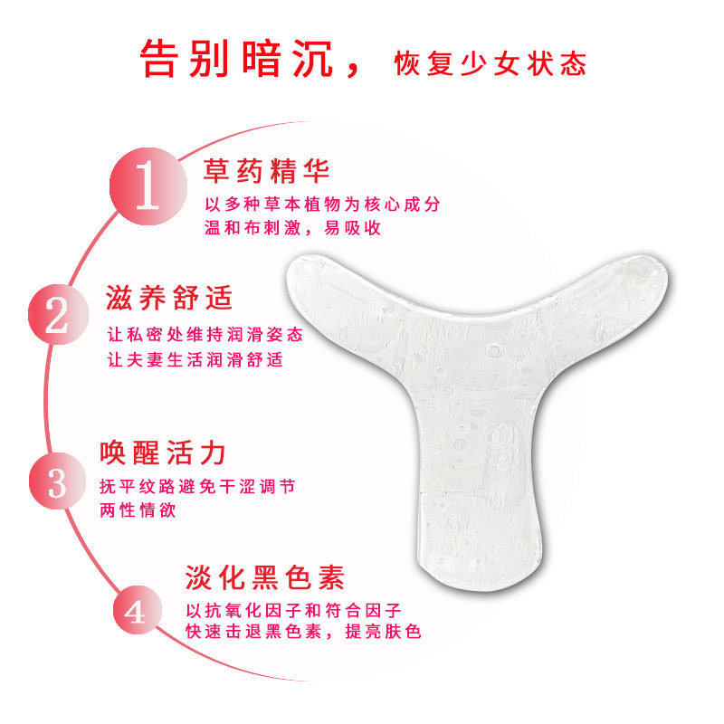 護理膜女性外陰貼OEM/ODM代加工