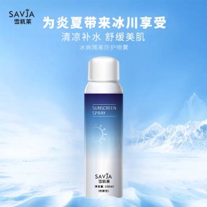 懶人素顏清透裸妝噴霧貼牌OEM/ODM