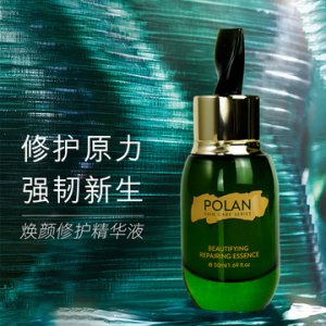 煥顏修護精華液貼牌OEM/ODM