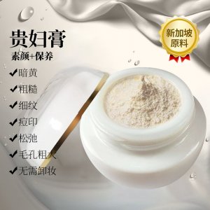 麥爾吉麗貴婦膏貼牌OEM/ODM