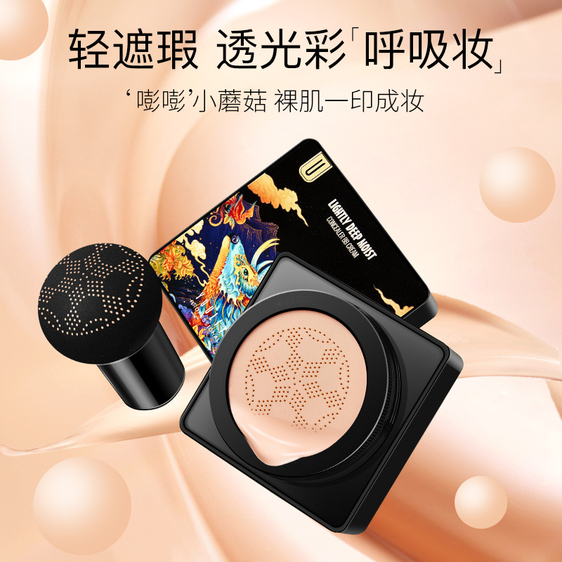 蘑菇頭氣墊bb貼牌OEM/ODM