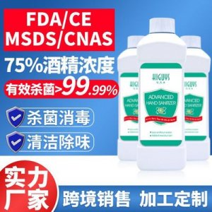 500ml免洗洗手液可OEM/ODM代工