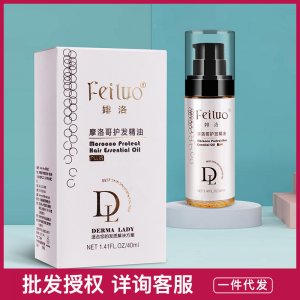 婔洛護(hù)發(fā)精油發(fā)油貼牌OEM/ODM