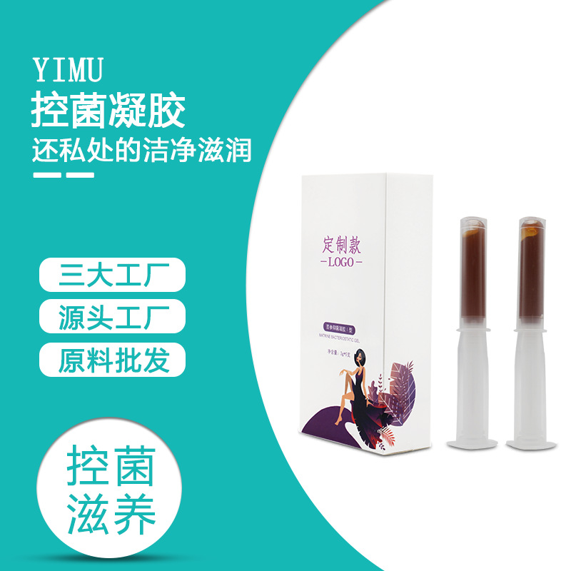 婦科hpv私密凝膠套盒OEM代加工