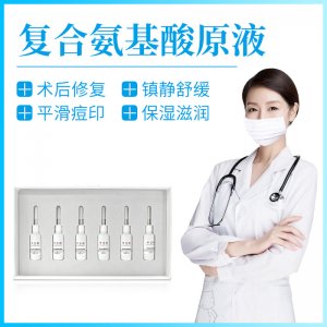 暨大寡肽修復原液可OEM/ODM代工