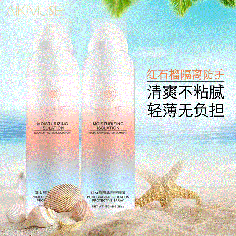 AIKIMUSE紅石榴隔離防護噴霧貼牌OEM/ODM