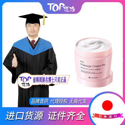 復活草胎盤素復活草涂抹式按摩霜OEM/ODM代加工