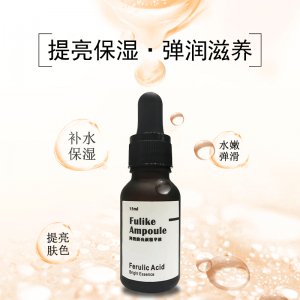 阿魏酸液態(tài)精華原液OEM/ODM定制代加工