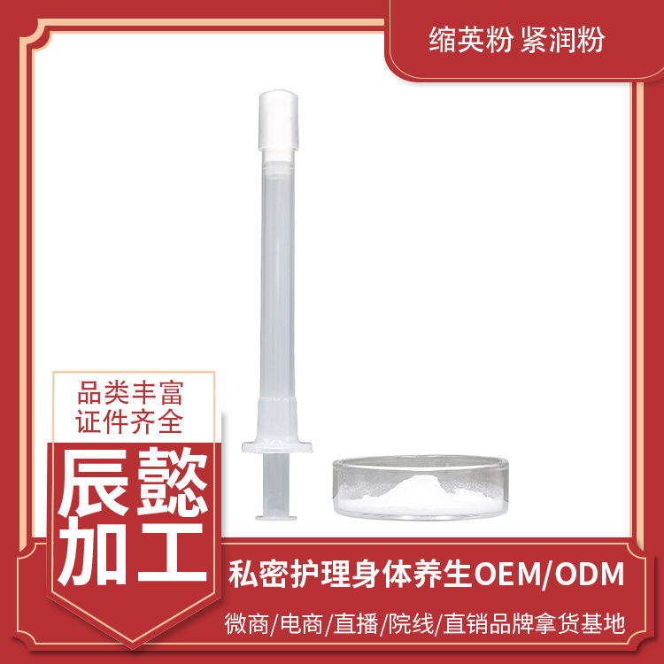 婦科私密益生菌摍陰粉膠囊OEM/ODM定制代加工