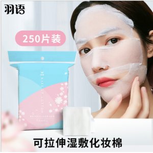 木乃伊化妝棉代加工貼牌OEM/ODM