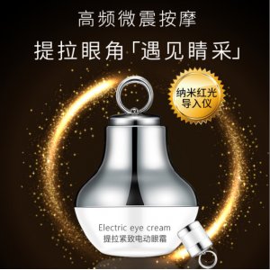 富勒烯魚子醬抗皺電動眼霜貼牌OEM/ODM