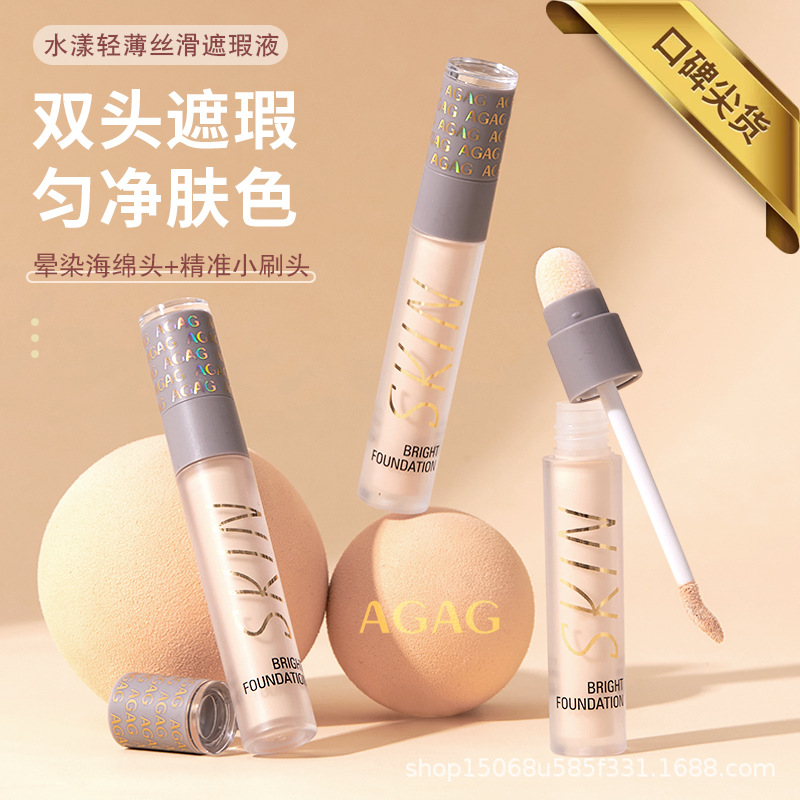 AGAG水漾輕薄絲滑遮瑕液貼牌OEM/ODM