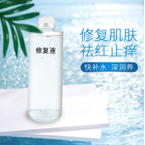 修復精華液OEM代加工