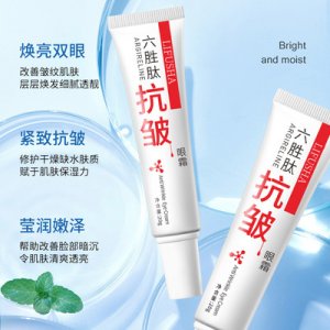 黎芙莎六勝肽抗皺眼霜OEM/ODM代加工