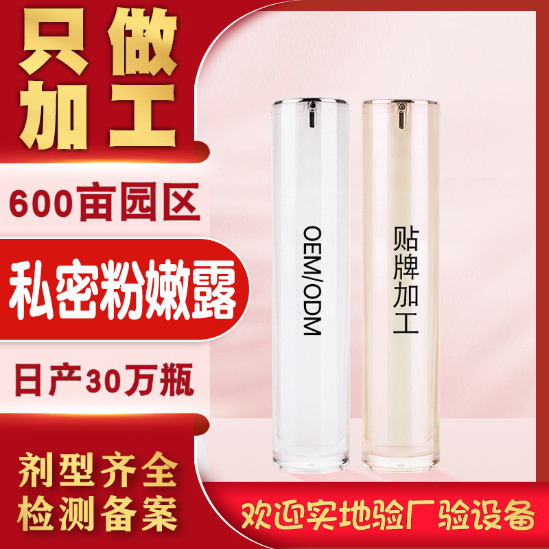 私處粉嫩凝露代加工貼牌OEM/ODM