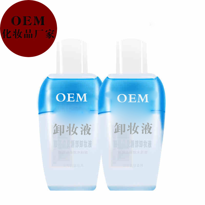 雙層卸妝油代加工貼牌OEM/ODM