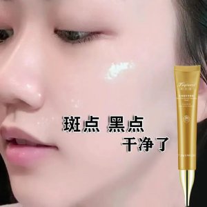 去黑點(diǎn)神器凈顏霜貼牌OEM/ODM