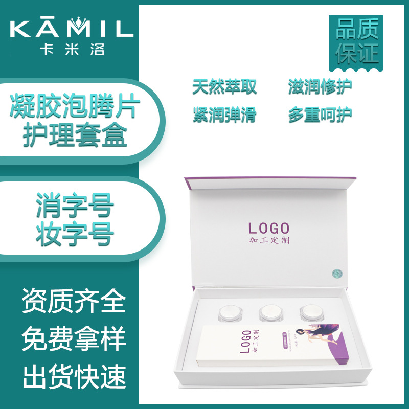 婦科私密套盒拉線丸OEM代加工