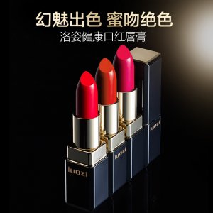洛姿滋潤健康保濕口紅OEM/ODM定制代加工