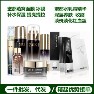 蜜都燕窩面膜補水OEM/ODM代加工