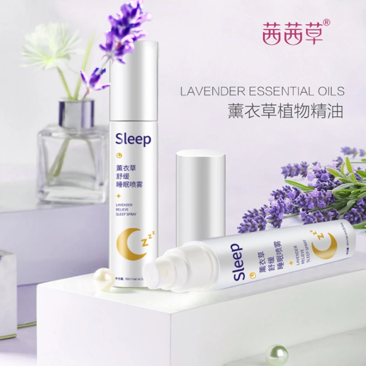 薰衣草睡眠噴霧OEM/ODM定制代加工
