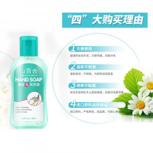兒童免洗洗手液代加工貼牌OEM/ODM