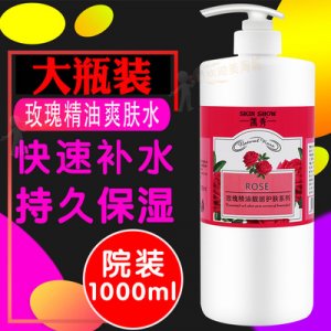 玫瑰補水保濕乳液代加工貼牌OEM/ODM