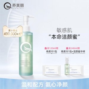 清潔黑頭祛痘潔面乳OEM/ODM代加工