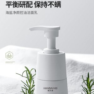 翰代維極男洗面奶可OEM/ODM代工