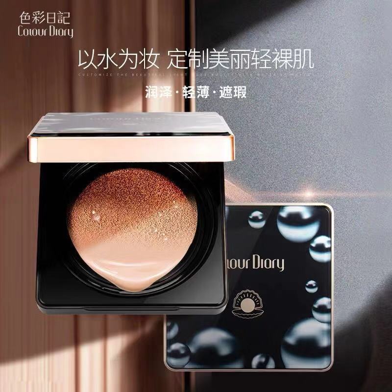 色彩日記氣墊遮瑕OEM代加工