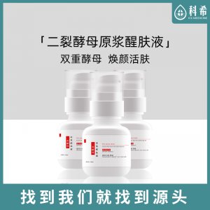 保濕精華液貼牌OEM/ODM