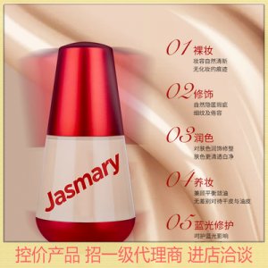 不倒翁藍(lán)光粉底液OEM/ODM代加工