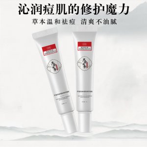 南京同仁堂淡痘控油膏OEM/ODM代加工
