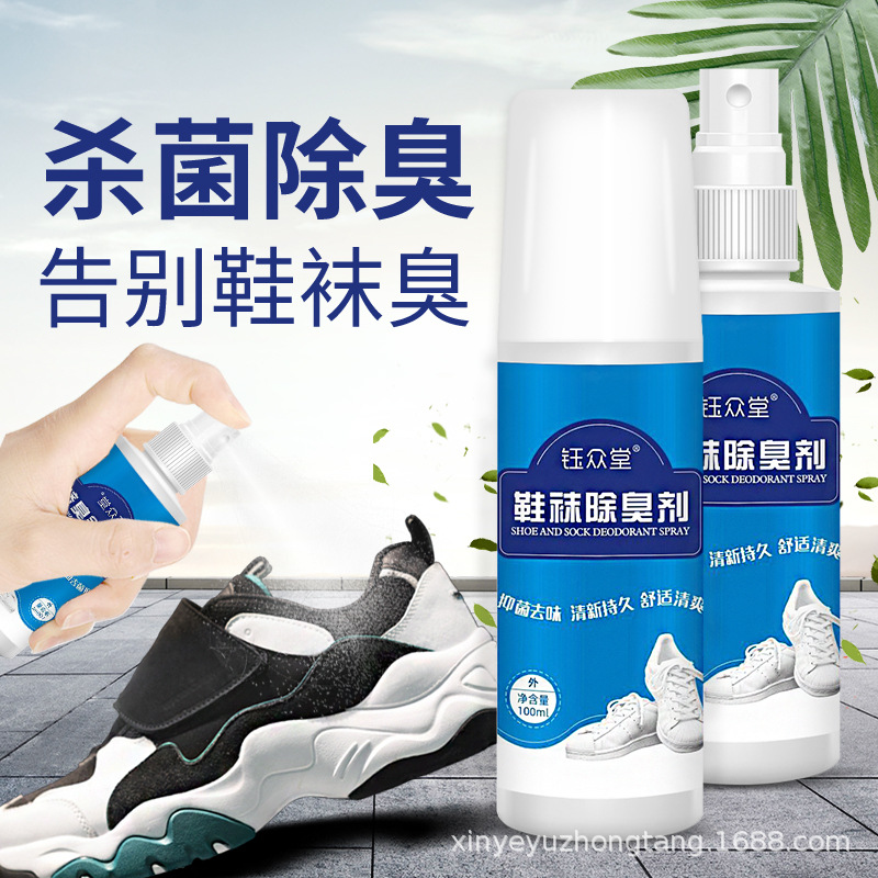 鞋襪防臭劑腳汗臭氣味噴霧劑