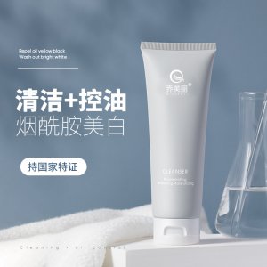 煙酰胺提亮膚色洗面奶代加工貼牌OEM/ODM