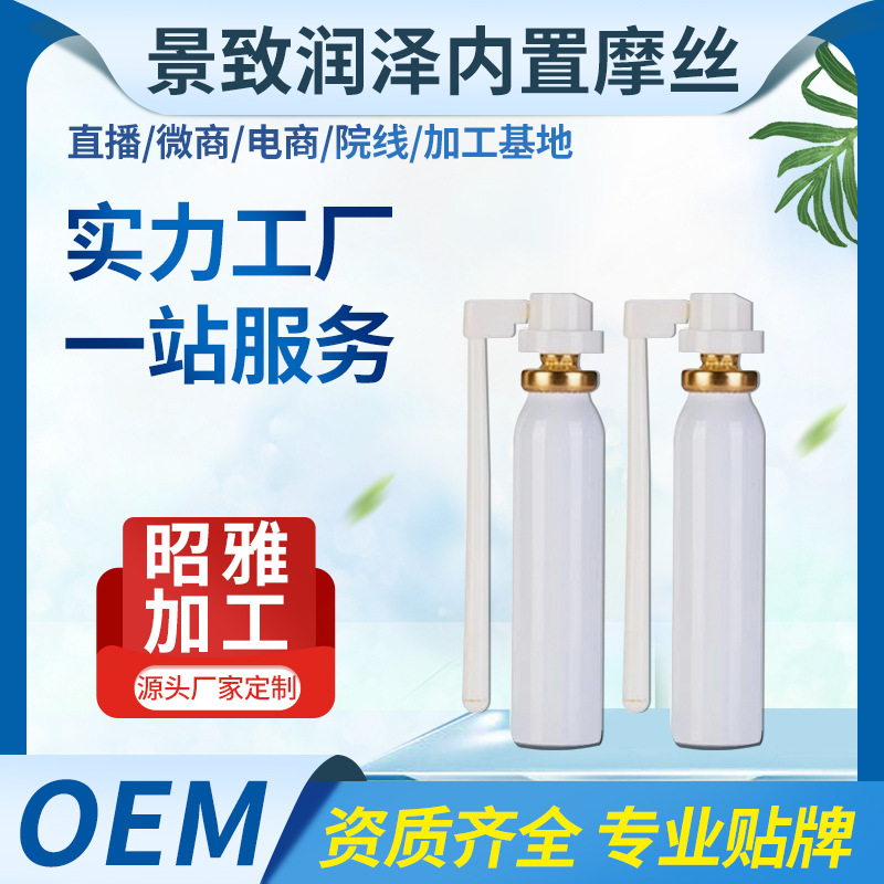 女性調(diào)性內(nèi)置摩絲 摩斯泡泡貼牌OEM/ODM