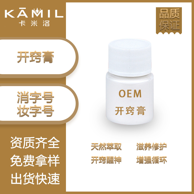 凈化平衡 美容院按摩膏貼牌定制代加工