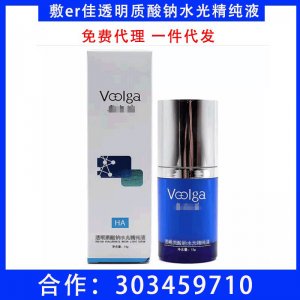 伏爾加精華液可OEM/ODM代工