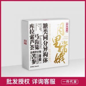 月里嫦娥補水面膜代加工貼牌OEM/ODM